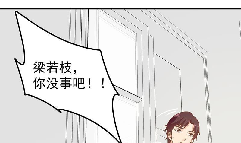 都是黑丝惹的祸412 第二季 第163话 探视