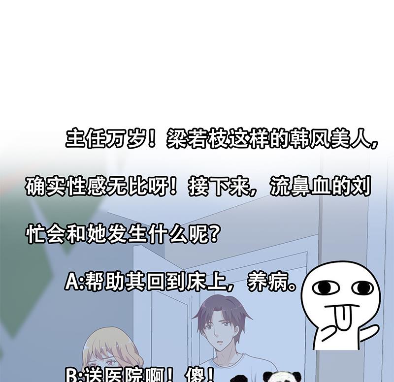 都是黑丝惹的祸412 第二季 第163话 探视