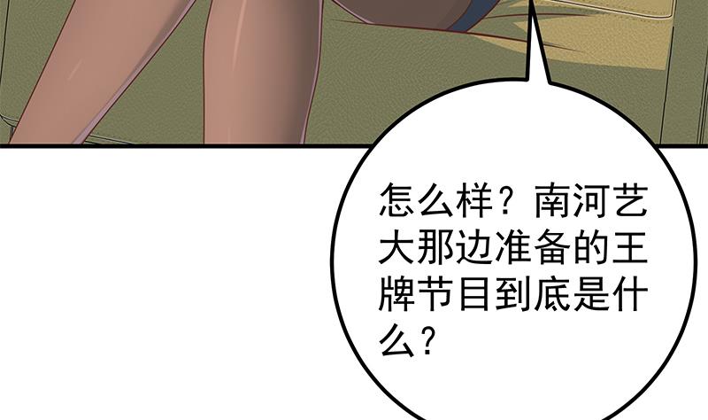 都是黑丝惹的祸412 第二季 第163话 探视