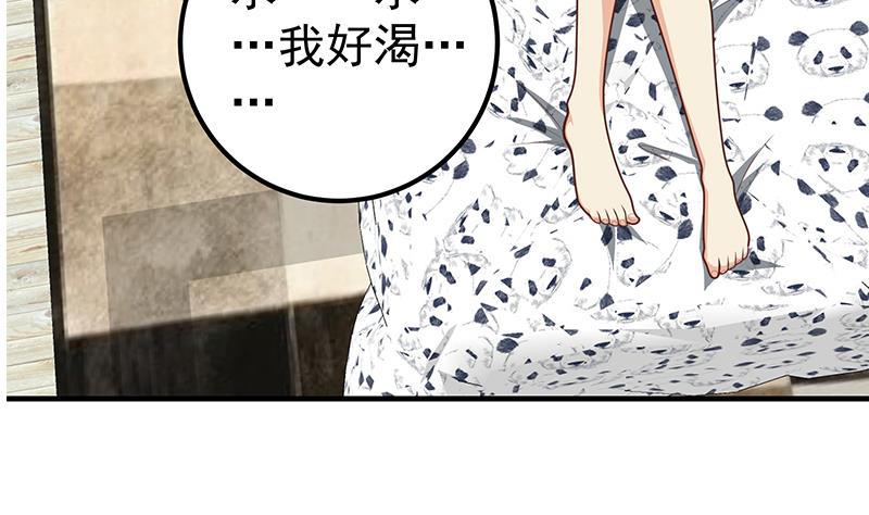 都是黑丝惹的祸413 第二季 第164话 乐于助人