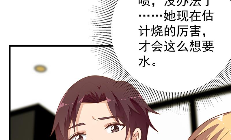 都是黑丝惹的祸413 第二季 第164话 乐于助人