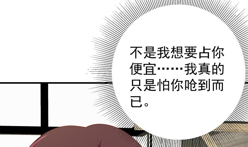 都是黑丝惹的祸413 第二季 第164话 乐于助人