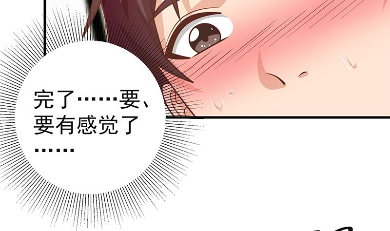 都是黑丝惹的祸413 第二季 第164话 乐于助人
