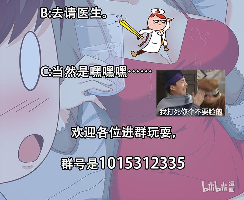 都是黑丝惹的祸413 第二季 第164话 乐于助人