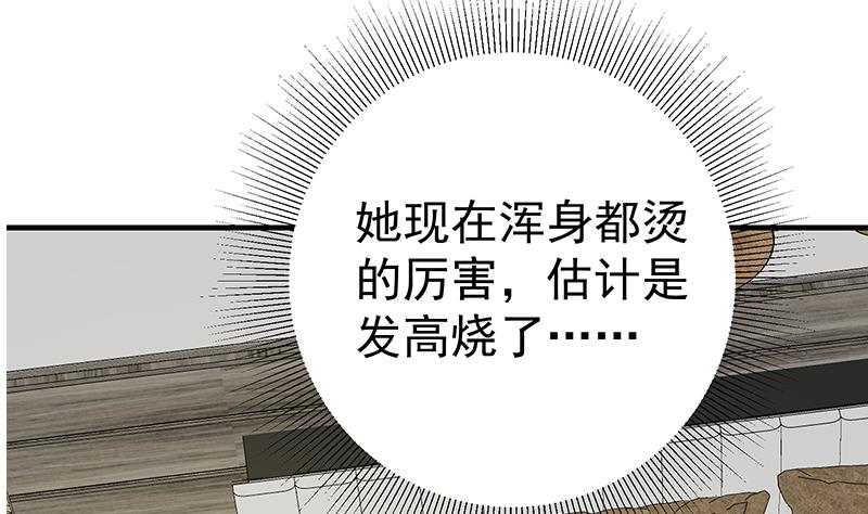 都是黑丝惹的祸413 第二季 第164话 乐于助人