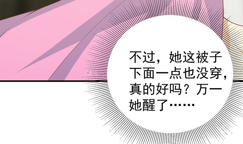 都是黑丝惹的祸414 第二季 第165话 怎么是湿的