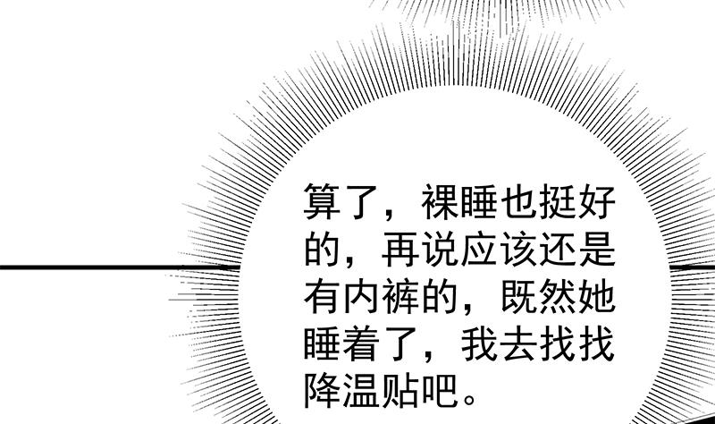 都是黑丝惹的祸414 第二季 第165话 怎么是湿的