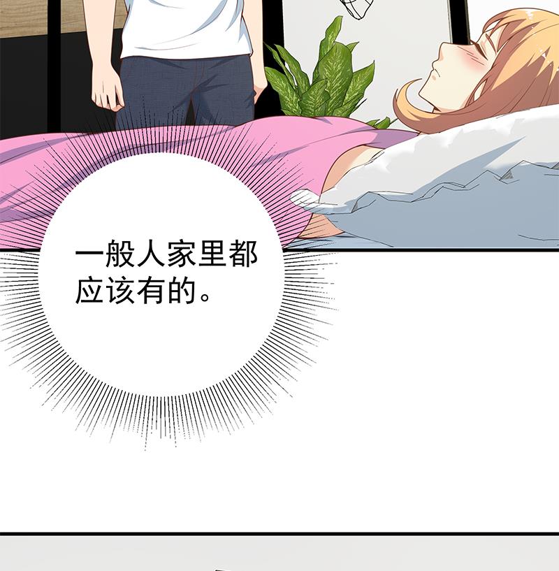 都是黑丝惹的祸414 第二季 第165话 怎么是湿的