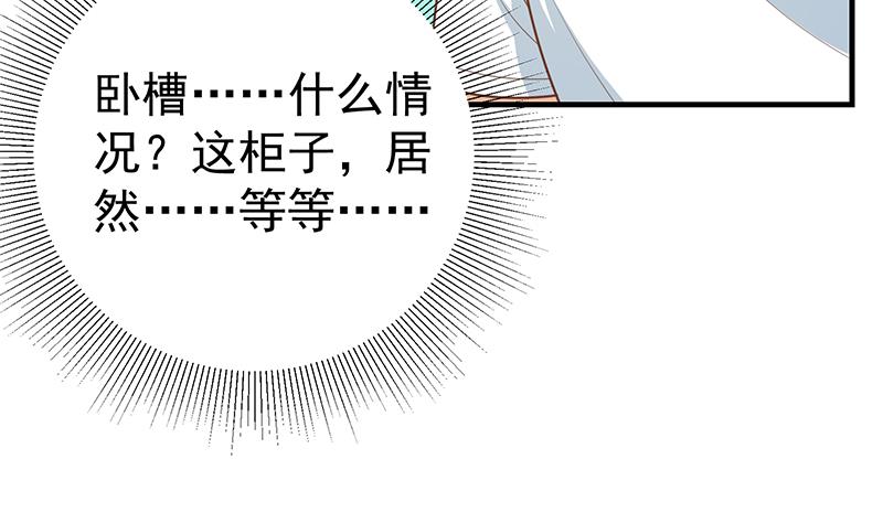 都是黑丝惹的祸414 第二季 第165话 怎么是湿的