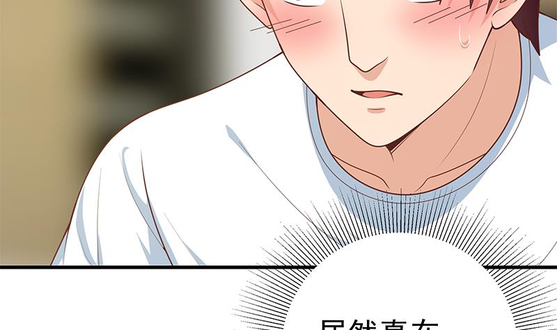 都是黑丝惹的祸414 第二季 第165话 怎么是湿的