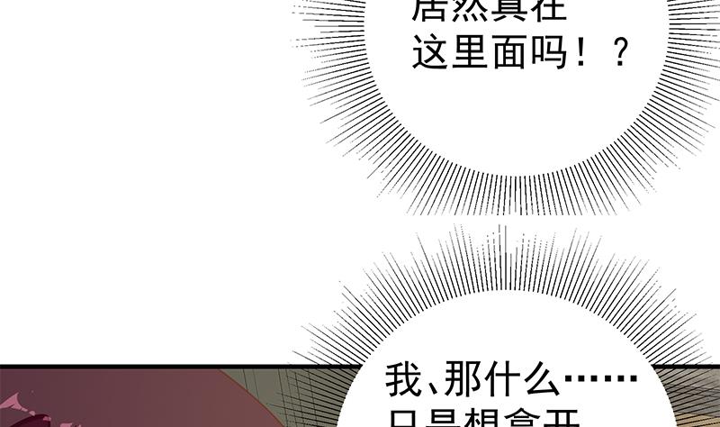 都是黑丝惹的祸414 第二季 第165话 怎么是湿的