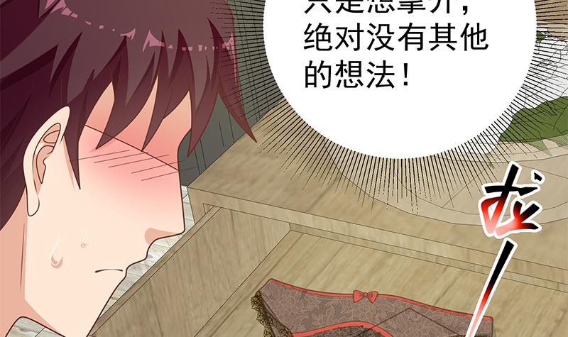都是黑丝惹的祸414 第二季 第165话 怎么是湿的
