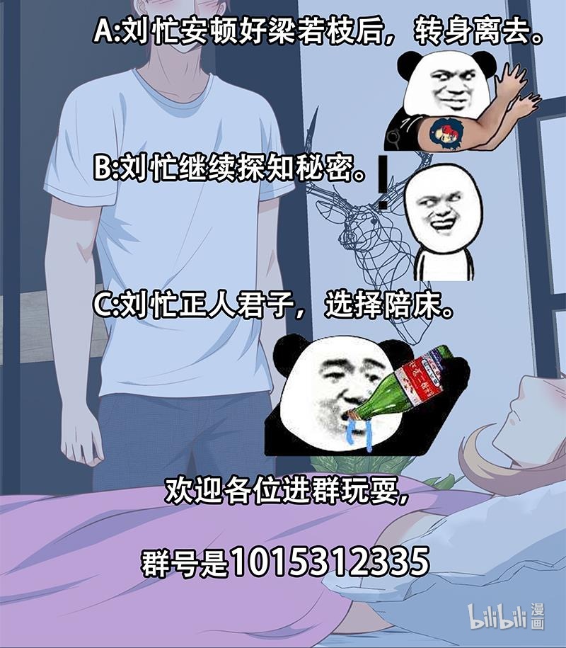 都是黑丝惹的祸414 第二季 第165话 怎么是湿的