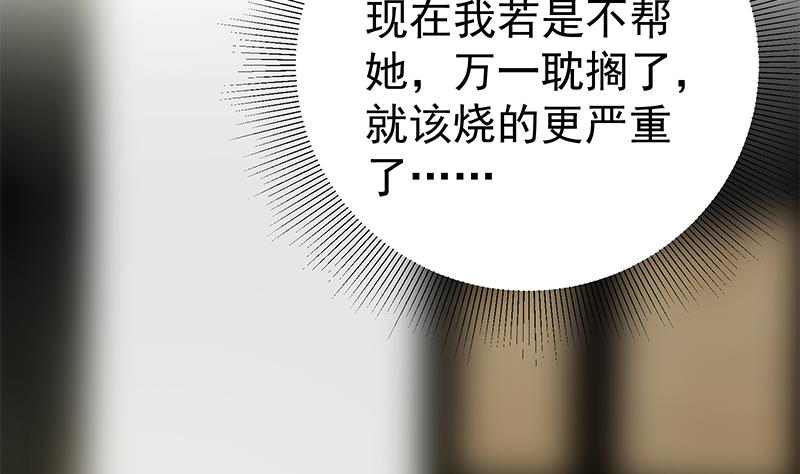 都是黑丝惹的祸414 第二季 第165话 怎么是湿的