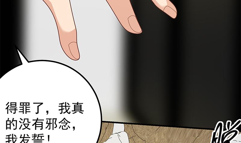 都是黑丝惹的祸414 第二季 第165话 怎么是湿的