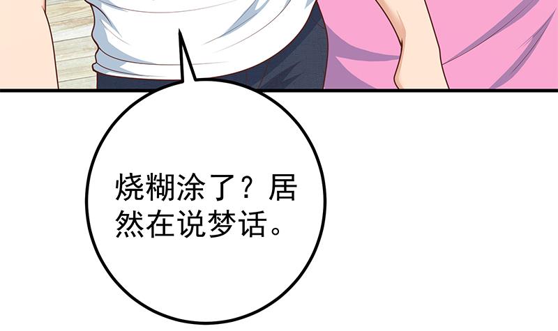 都是黑丝惹的祸415 第二季 第166话 万物都是孤独的