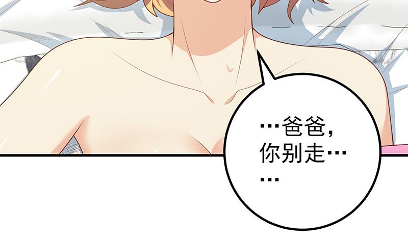 都是黑丝惹的祸415 第二季 第166话 万物都是孤独的