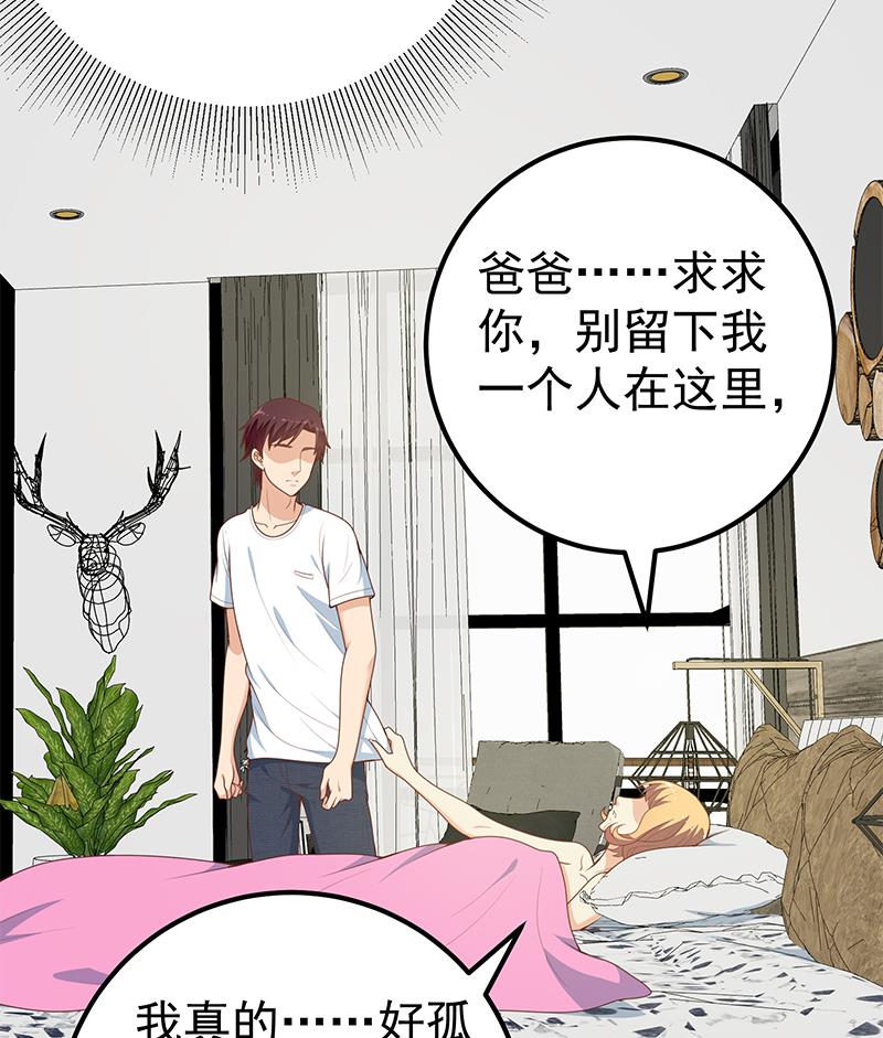 都是黑丝惹的祸415 第二季 第166话 万物都是孤独的