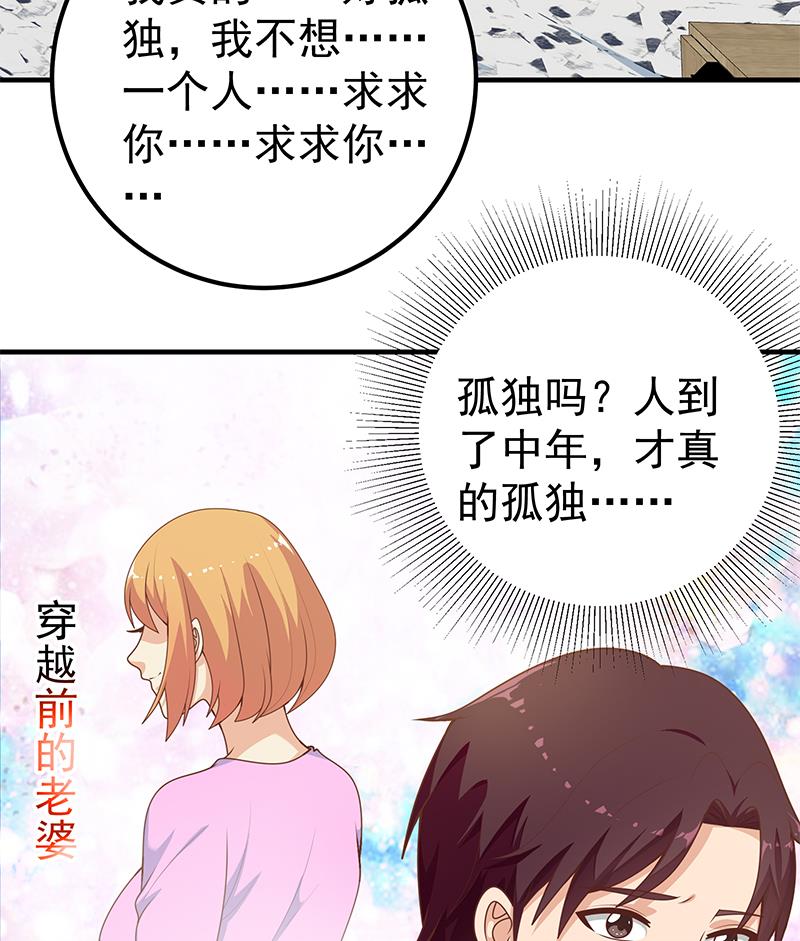 都是黑丝惹的祸415 第二季 第166话 万物都是孤独的