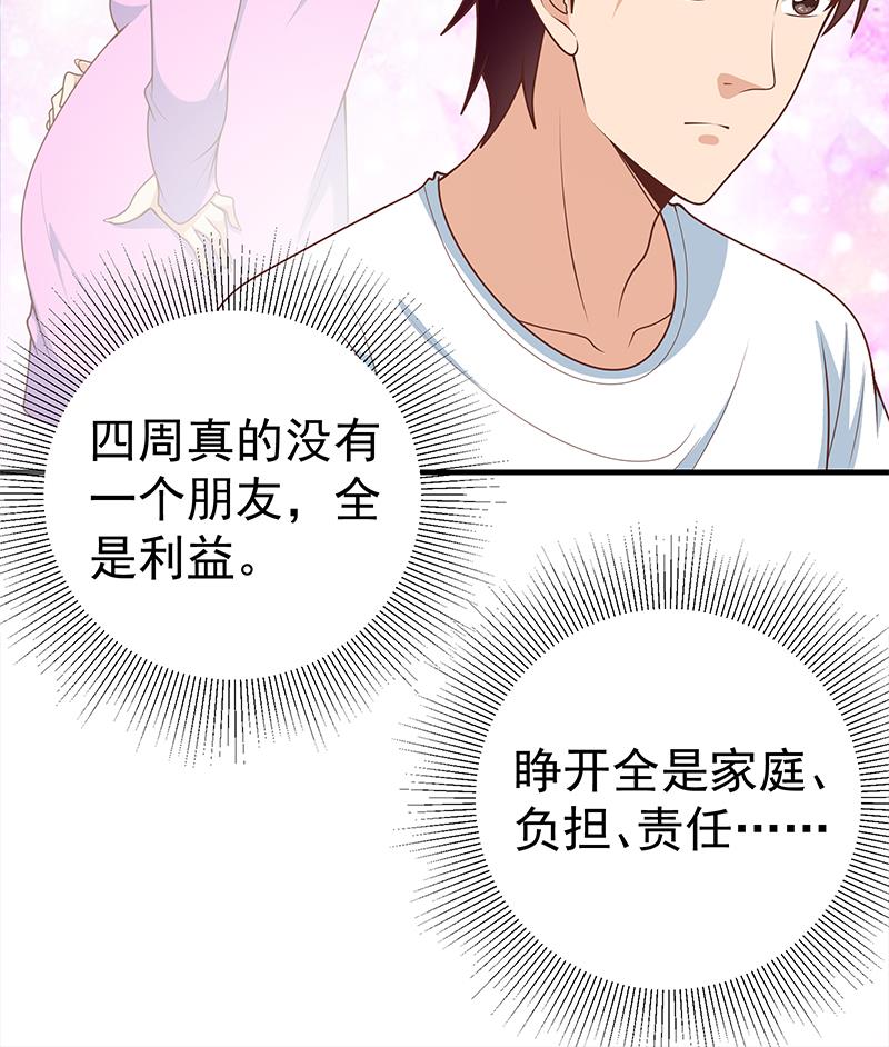 都是黑丝惹的祸415 第二季 第166话 万物都是孤独的