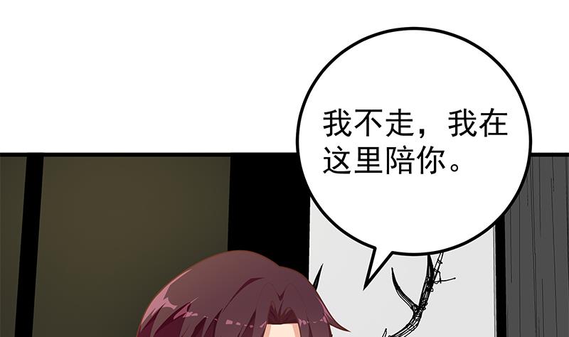 都是黑丝惹的祸415 第二季 第166话 万物都是孤独的