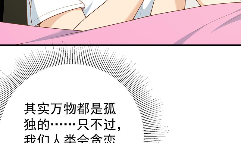 都是黑丝惹的祸415 第二季 第166话 万物都是孤独的
