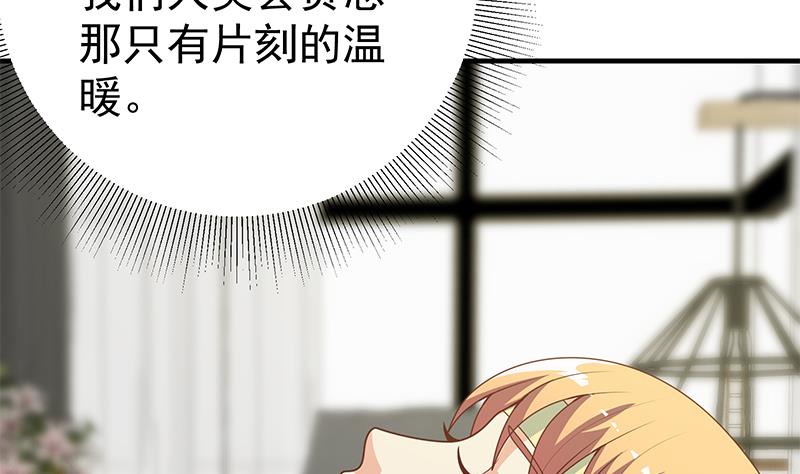 都是黑丝惹的祸415 第二季 第166话 万物都是孤独的