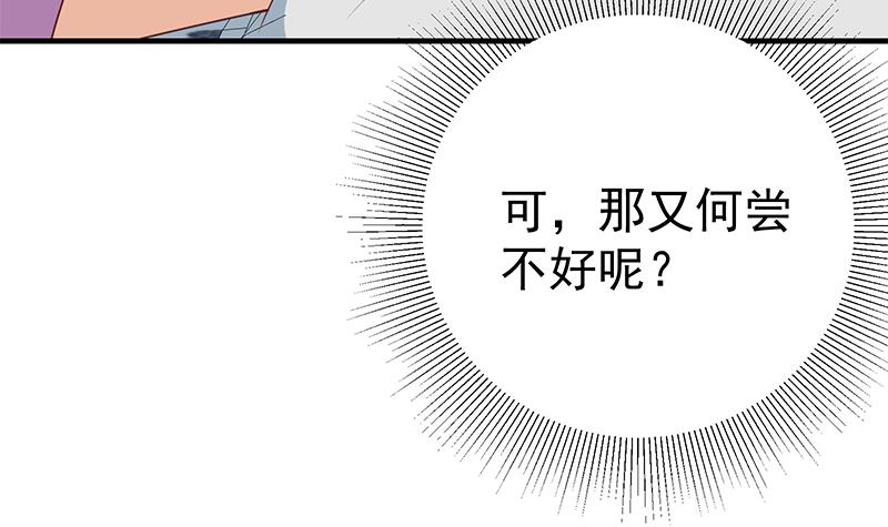 都是黑丝惹的祸415 第二季 第166话 万物都是孤独的