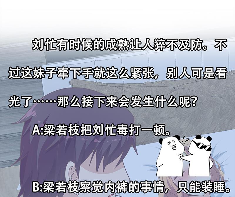 都是黑丝惹的祸415 第二季 第166话 万物都是孤独的