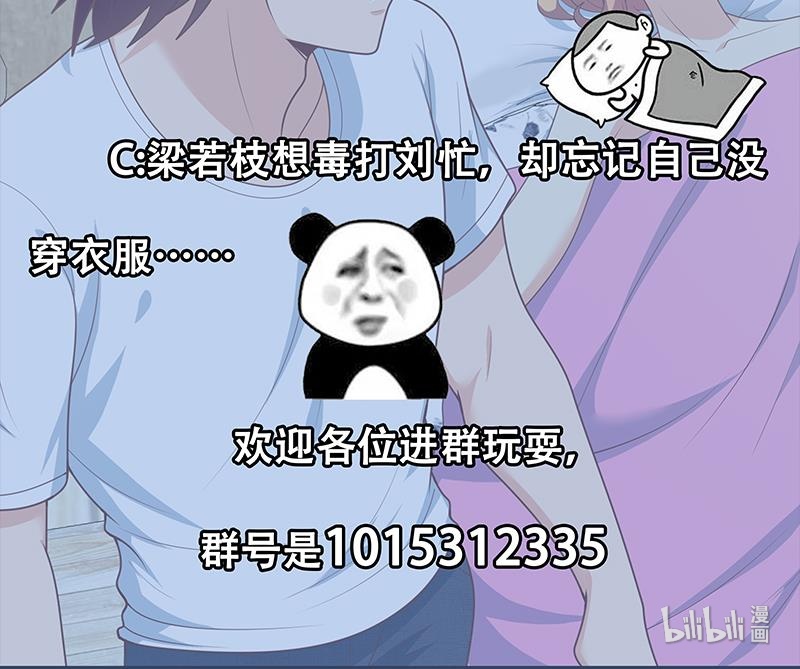 都是黑丝惹的祸415 第二季 第166话 万物都是孤独的
