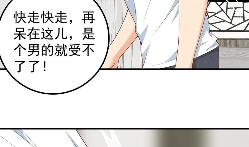 都是黑丝惹的祸415 第二季 第166话 万物都是孤独的