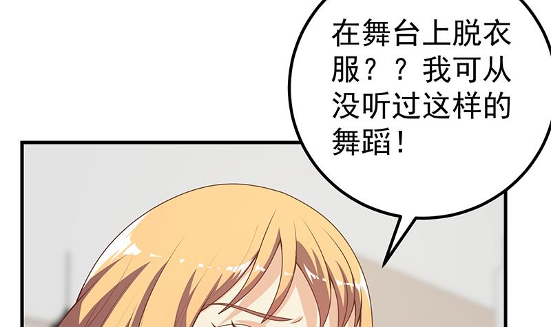 都是黑丝惹的祸417 第二季 第168话 梁若枝的感动