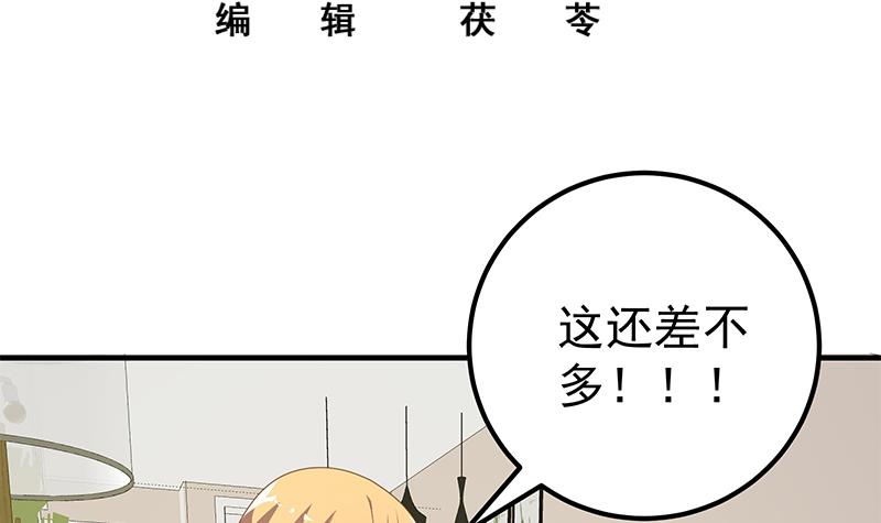 都是黑丝惹的祸417 第二季 第168话 梁若枝的感动