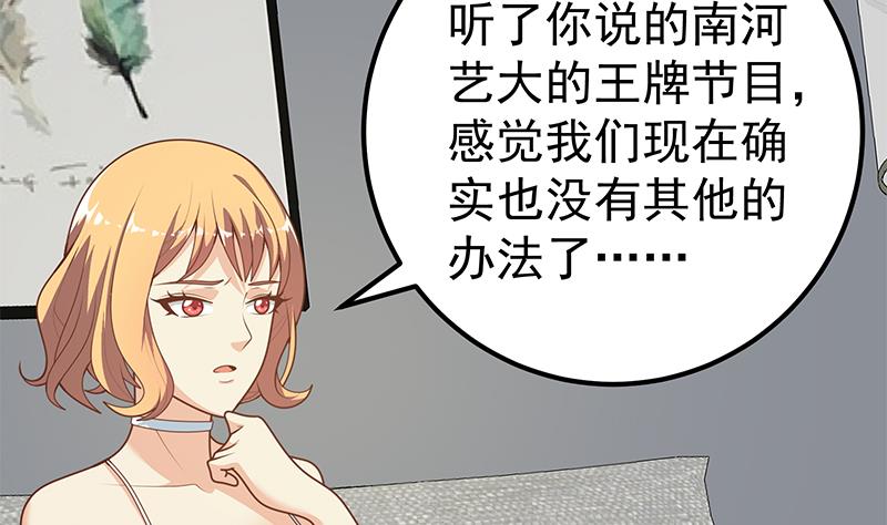 都是黑丝惹的祸417 第二季 第168话 梁若枝的感动