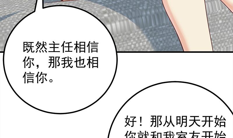 都是黑丝惹的祸417 第二季 第168话 梁若枝的感动