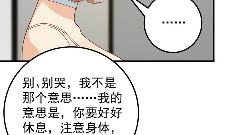都是黑丝惹的祸417 第二季 第168话 梁若枝的感动