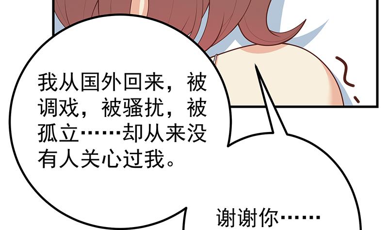 都是黑丝惹的祸417 第二季 第168话 梁若枝的感动
