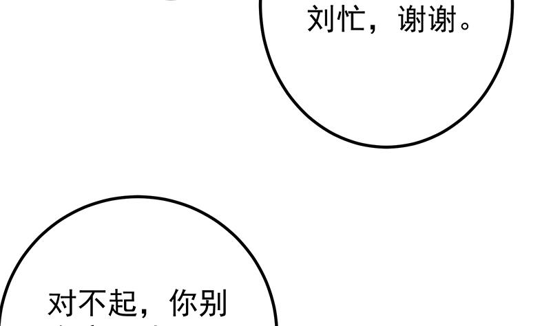 都是黑丝惹的祸417 第二季 第168话 梁若枝的感动