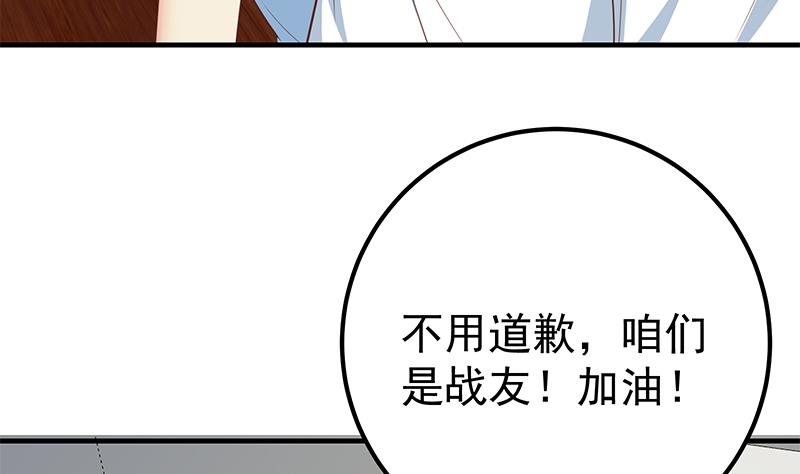 都是黑丝惹的祸417 第二季 第168话 梁若枝的感动