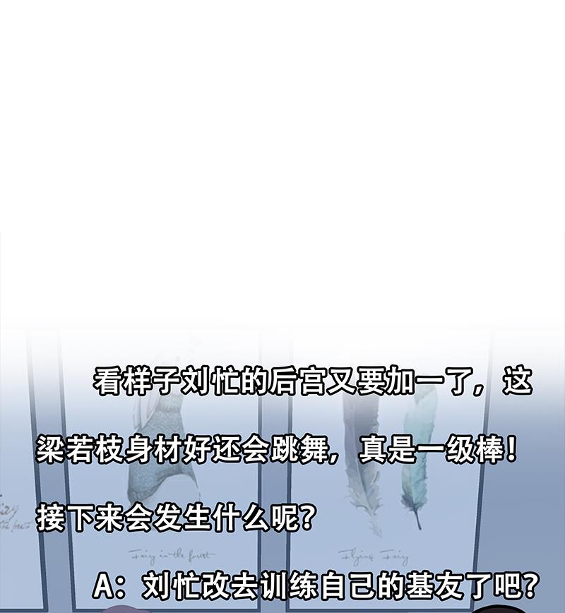 都是黑丝惹的祸417 第二季 第168话 梁若枝的感动