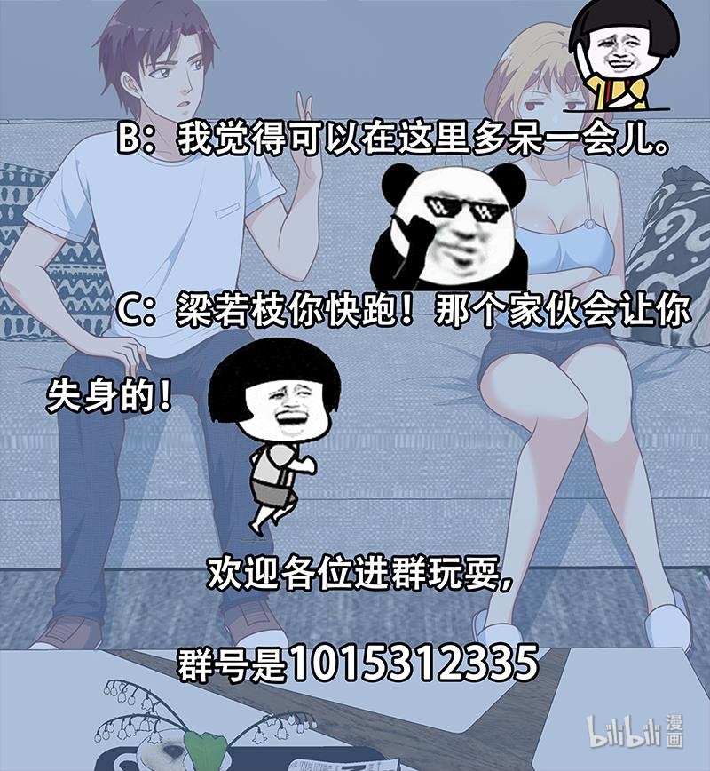 都是黑丝惹的祸417 第二季 第168话 梁若枝的感动