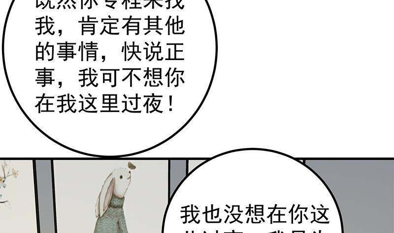 都是黑丝惹的祸417 第二季 第168话 梁若枝的感动