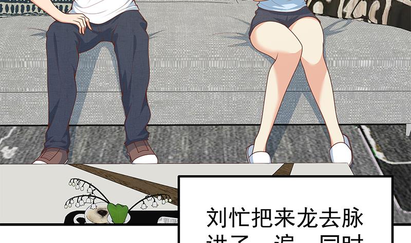 都是黑丝惹的祸417 第二季 第168话 梁若枝的感动