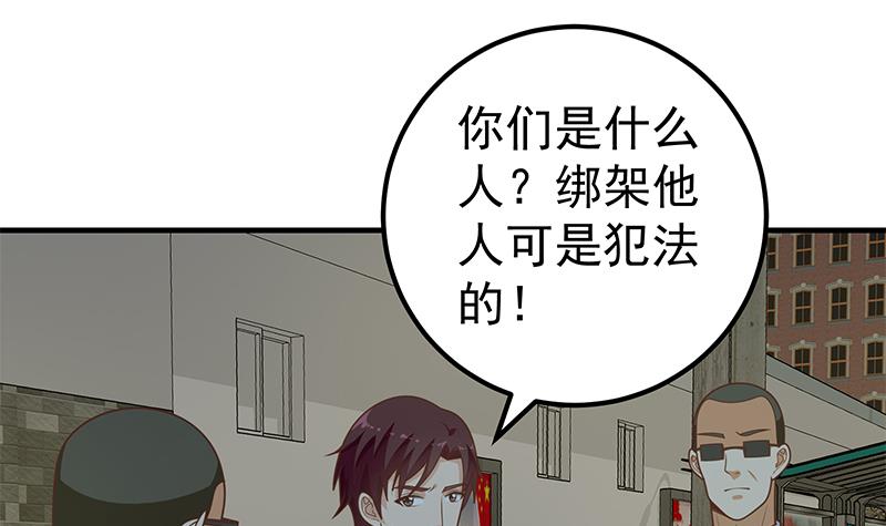 都是黑丝惹的祸418 第二季 第169话 奇葩的见家长