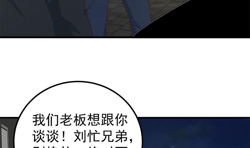 都是黑丝惹的祸418 第二季 第169话 奇葩的见家长
