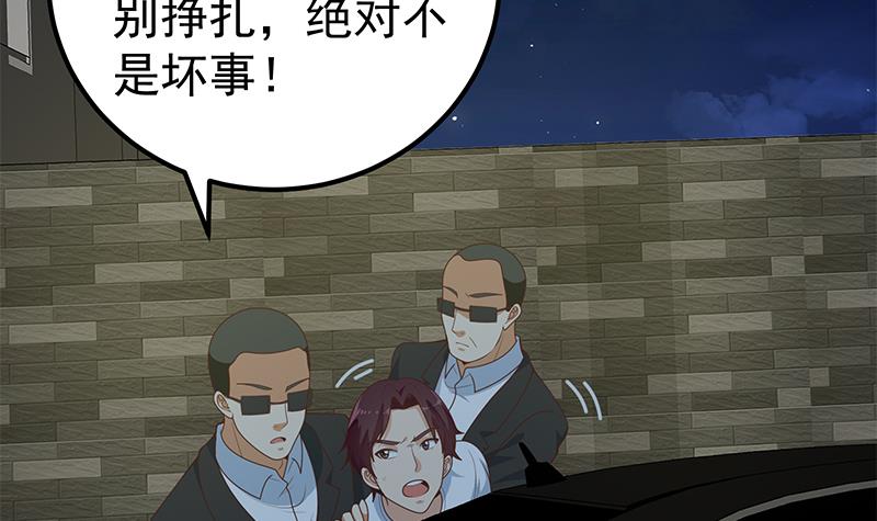 都是黑丝惹的祸418 第二季 第169话 奇葩的见家长