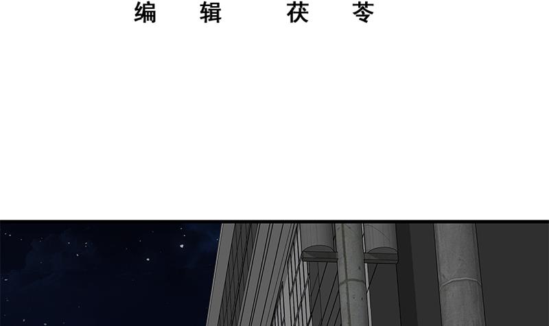 都是黑丝惹的祸418 第二季 第169话 奇葩的见家长