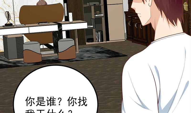 都是黑丝惹的祸418 第二季 第169话 奇葩的见家长