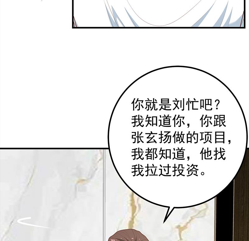 都是黑丝惹的祸418 第二季 第169话 奇葩的见家长