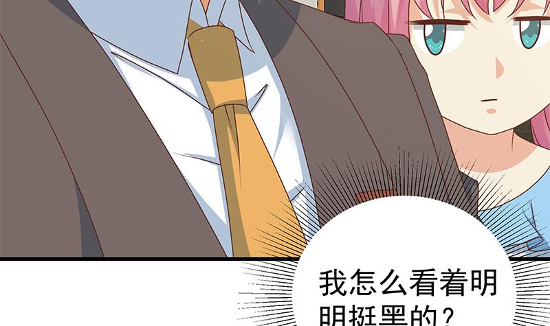 都是黑丝惹的祸418 第二季 第169话 奇葩的见家长